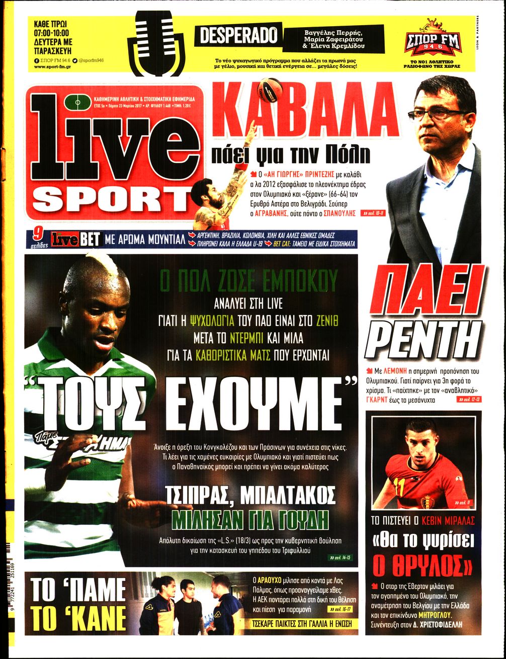 Εξώφυλο εφημερίδας LIVE SPORT 2017-03-23