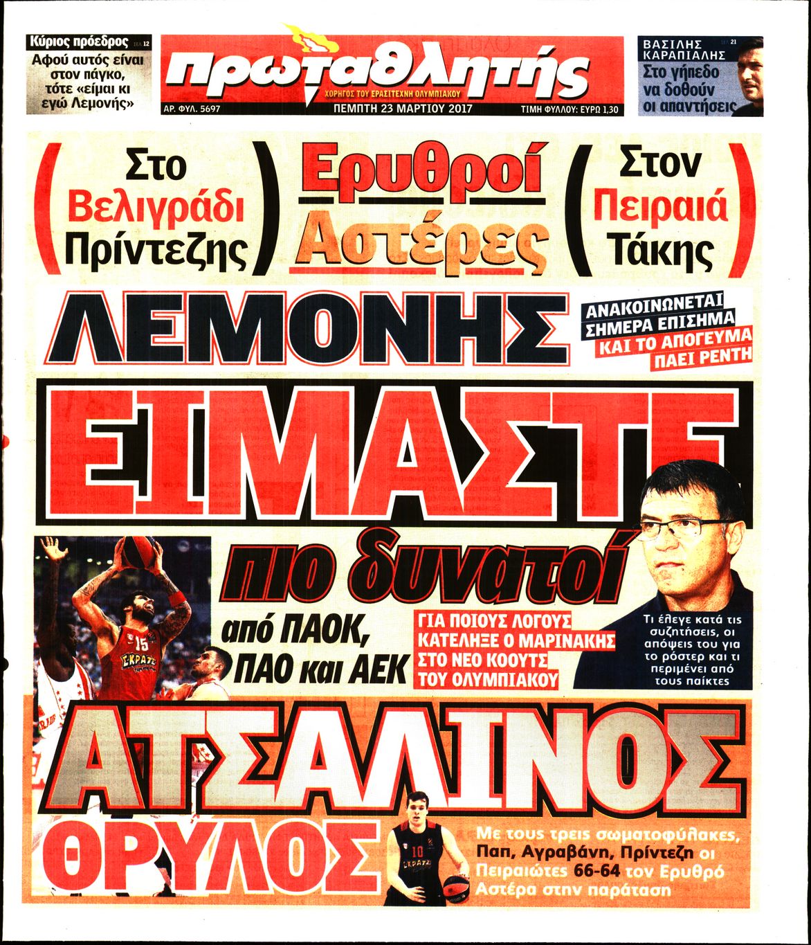 Εξώφυλο εφημερίδας ΠΡΩΤΑΘΛΗΤΗΣ 2017-03-23