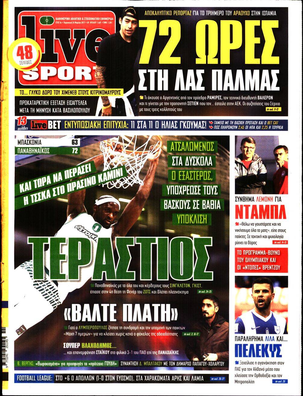 Εξώφυλο εφημερίδας LIVE SPORT 2017-03-24