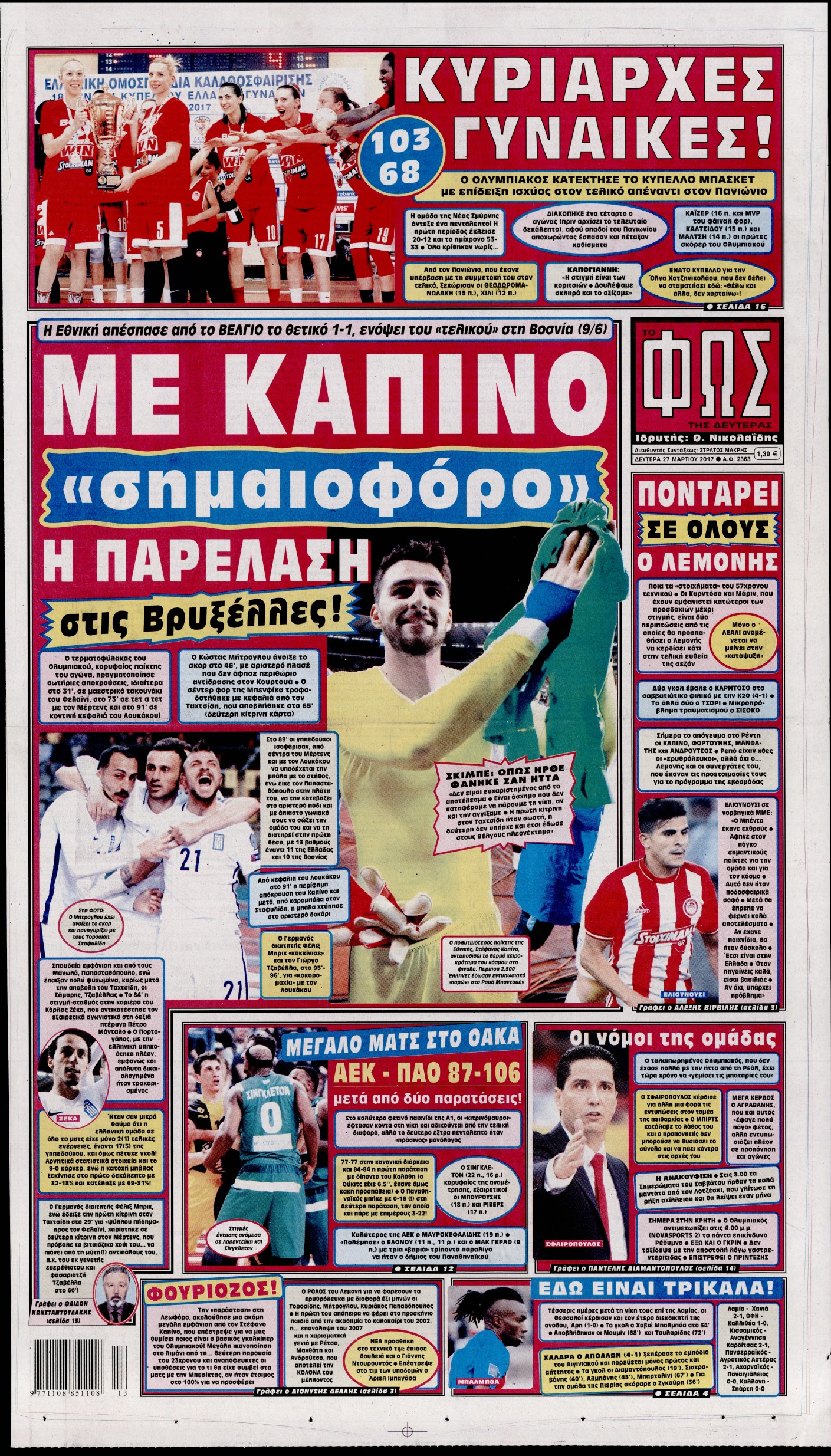 Εξώφυλο εφημερίδας ΦΩΣ ΤΩΝ ΣΠΟΡ 2017-03-27