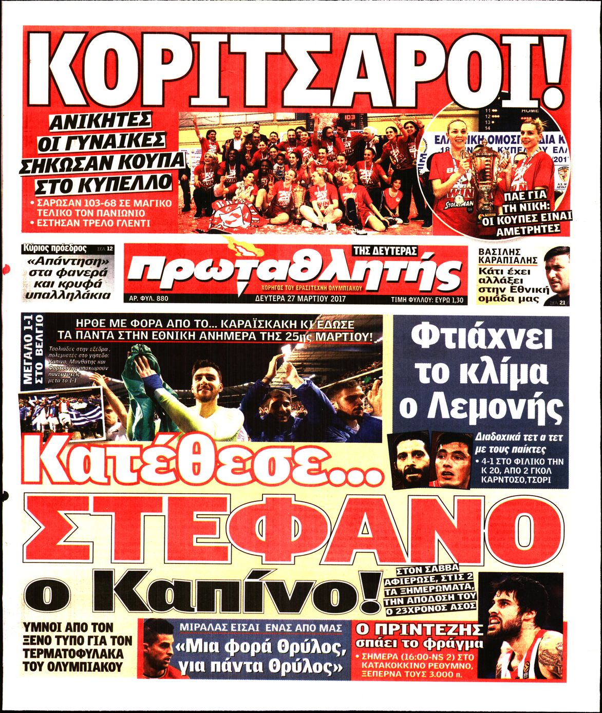 Εξώφυλο εφημερίδας ΠΡΩΤΑΘΛΗΤΗΣ 2017-03-27