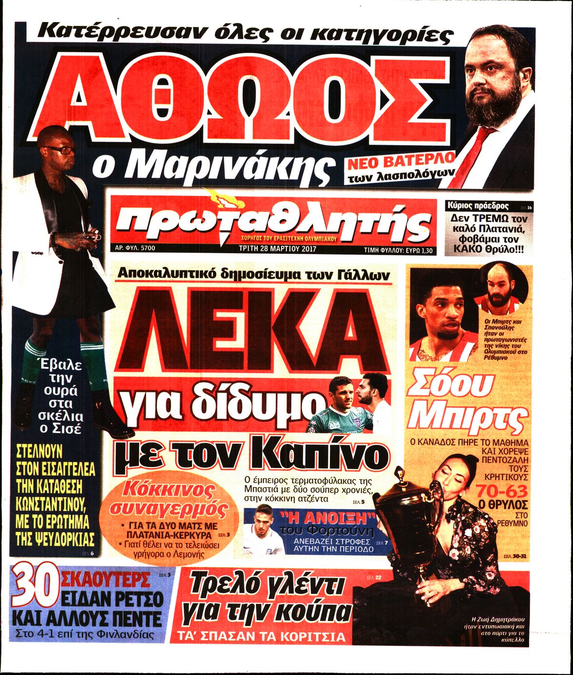 Εξώφυλο εφημερίδας ΠΡΩΤΑΘΛΗΤΗΣ 2017-03-28