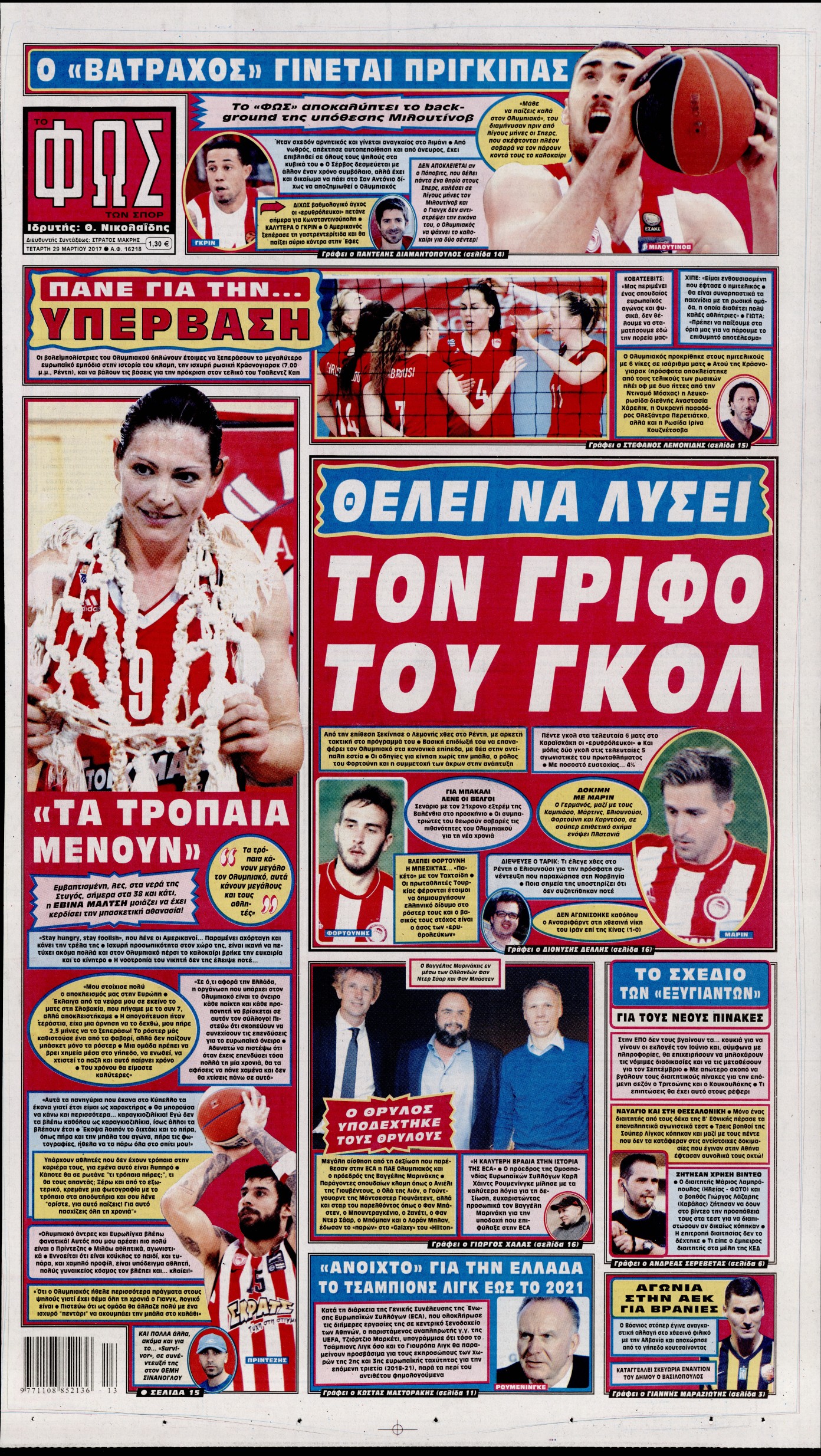 Εξώφυλο εφημερίδας ΦΩΣ ΤΩΝ ΣΠΟΡ 2017-03-29