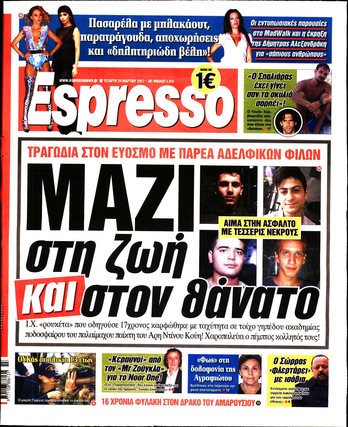 Εξώφυλο εφημερίδας ESPRESSO 2017-03-29