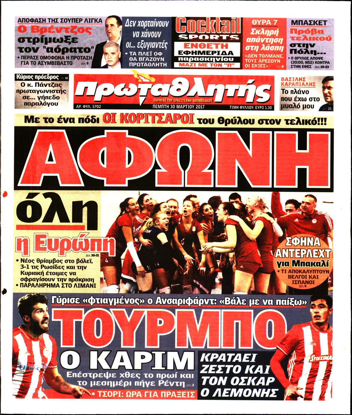 Εξώφυλο εφημερίδας ΠΡΩΤΑΘΛΗΤΗΣ 2017-03-30