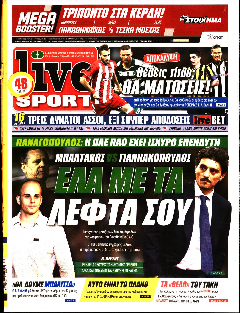 Εξώφυλο εφημερίδας LIVE SPORT 2017-03-31