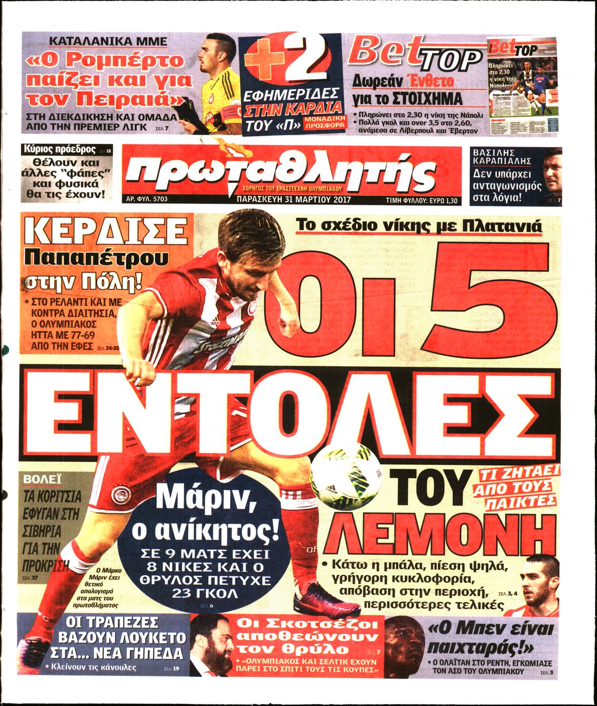 Εξώφυλο εφημερίδας ΠΡΩΤΑΘΛΗΤΗΣ 2017-03-31