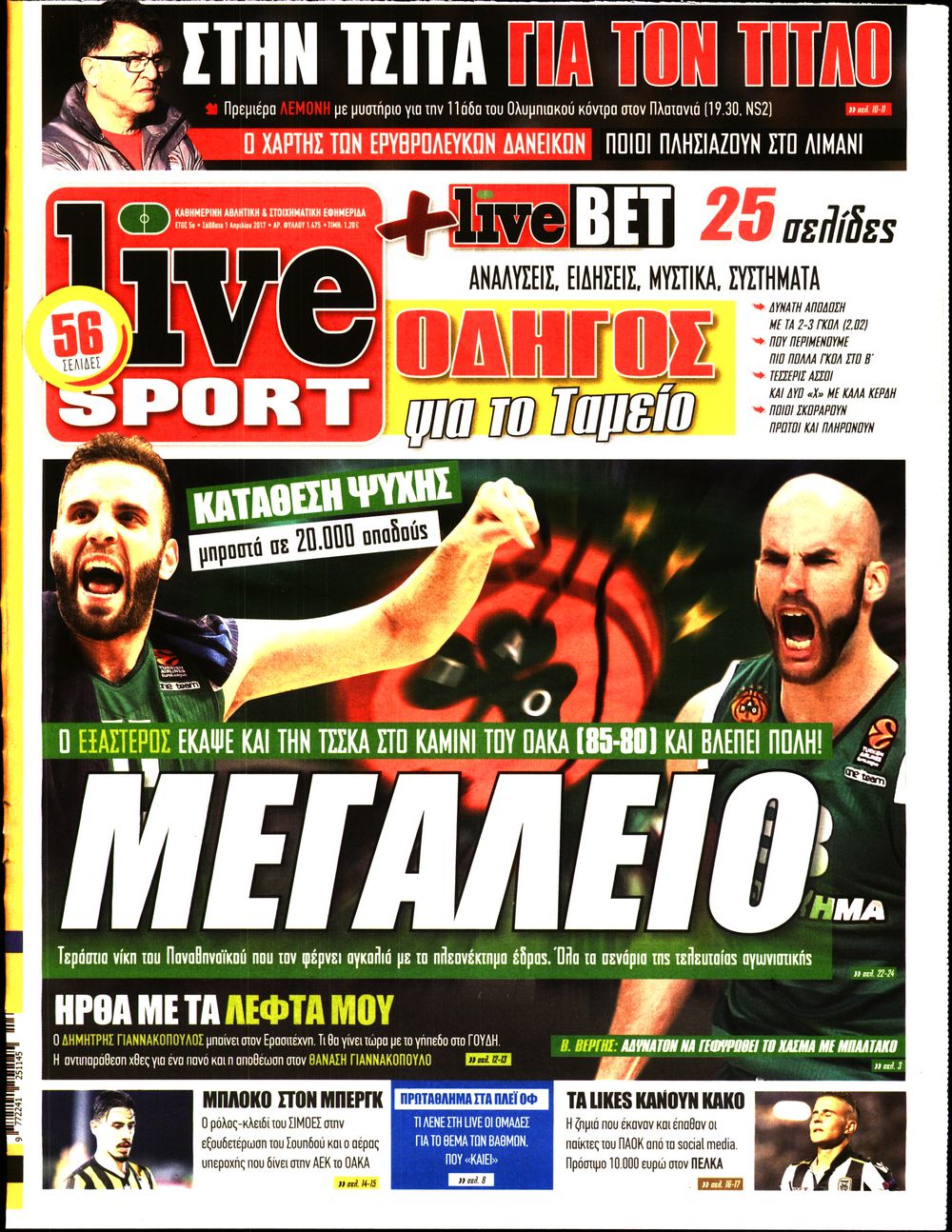 Εξώφυλο εφημερίδας LIVE SPORT 2017-04-01