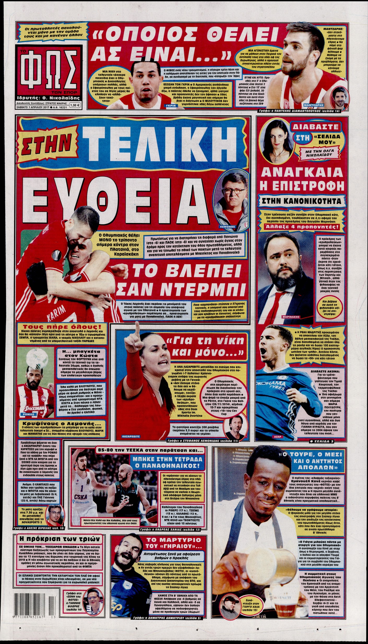 Εξώφυλο εφημερίδας ΦΩΣ ΤΩΝ ΣΠΟΡ 2017-04-01