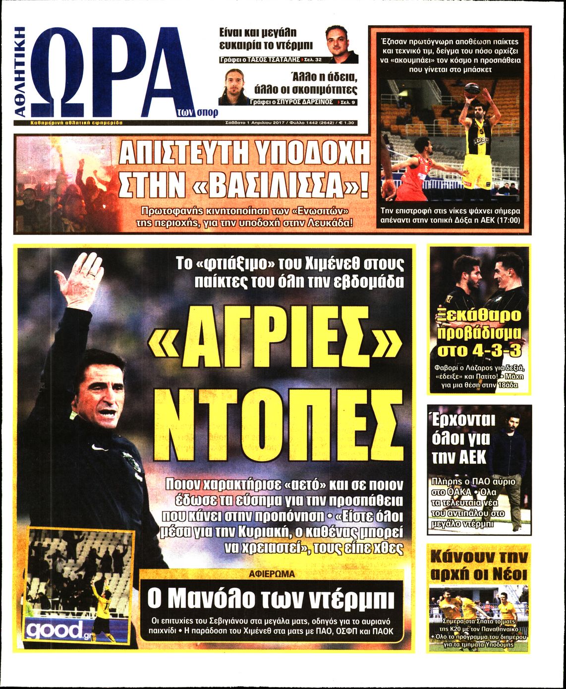 Εξώφυλο εφημερίδας ΩΡΑ ΓΙΑ ΣΠΟΡ 2017-04-01