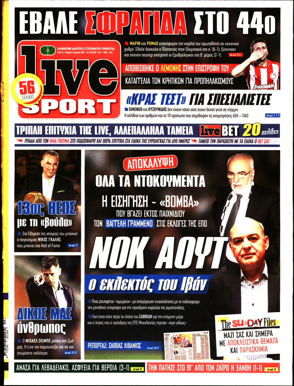 Εξώφυλο εφημερίδας LIVE SPORT 2017-04-02