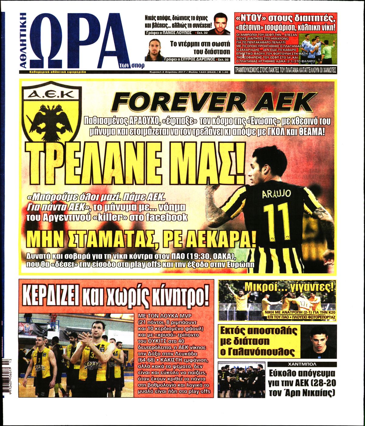 Εξώφυλο εφημερίδας ΩΡΑ ΓΙΑ ΣΠΟΡ 2017-04-02