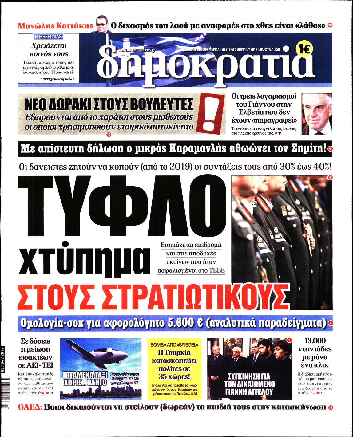 Εξώφυλο εφημερίδας ΔΗΜΟΚΡΑΤΙΑ 2017-04-03