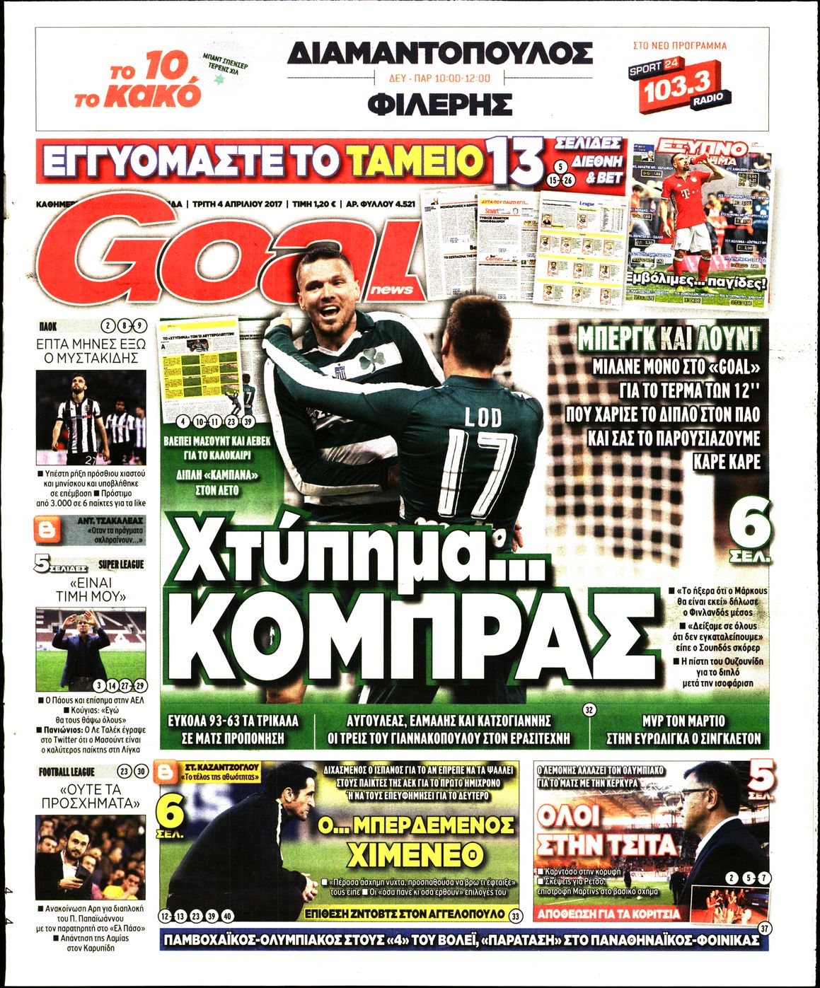 Εξώφυλο εφημερίδας GOAL 2017-04-04