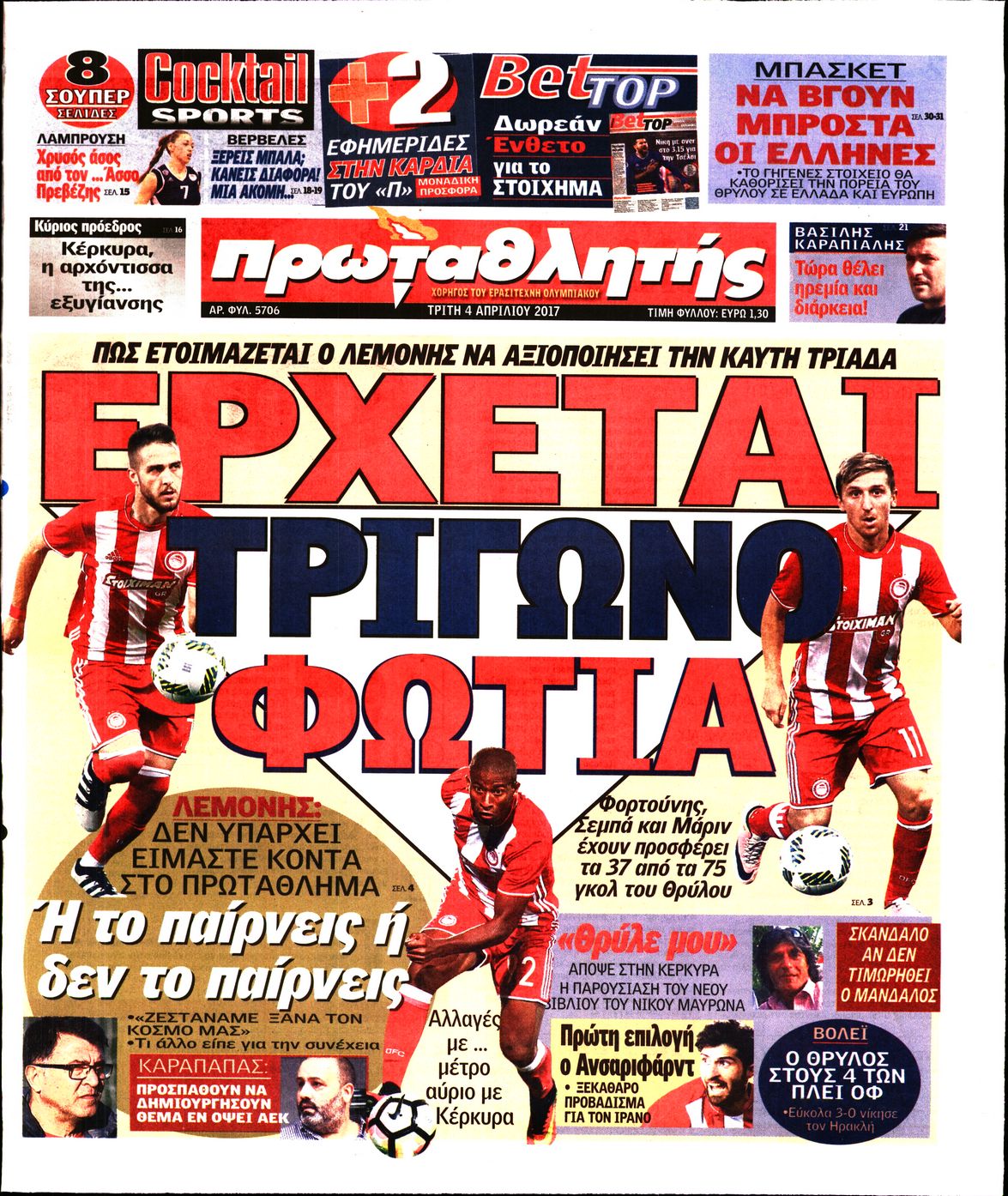 Εξώφυλο εφημερίδας ΠΡΩΤΑΘΛΗΤΗΣ 2017-04-04