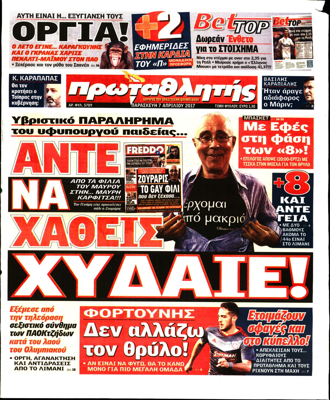 Εξώφυλο εφημερίδας ΠΡΩΤΑΘΛΗΤΗΣ 2017-04-07