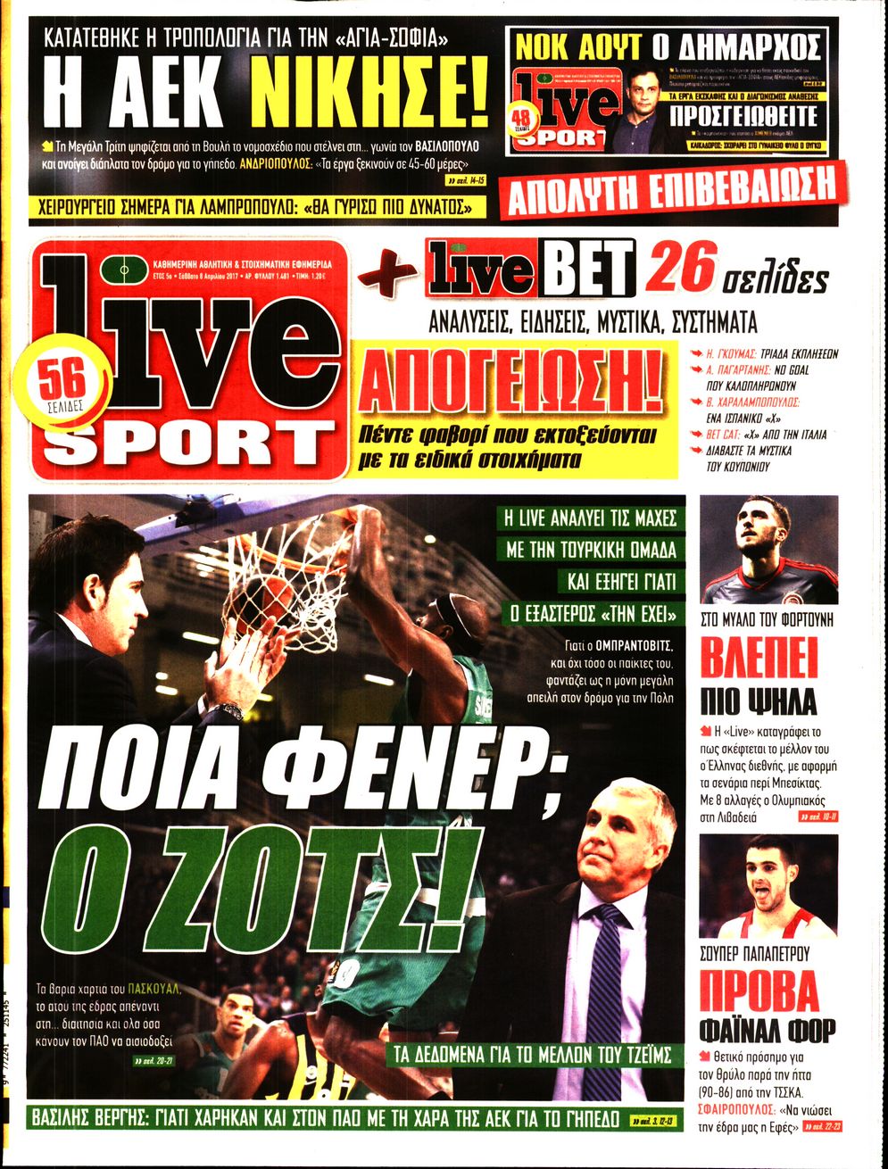 Εξώφυλο εφημερίδας LIVE SPORT 2017-04-08
