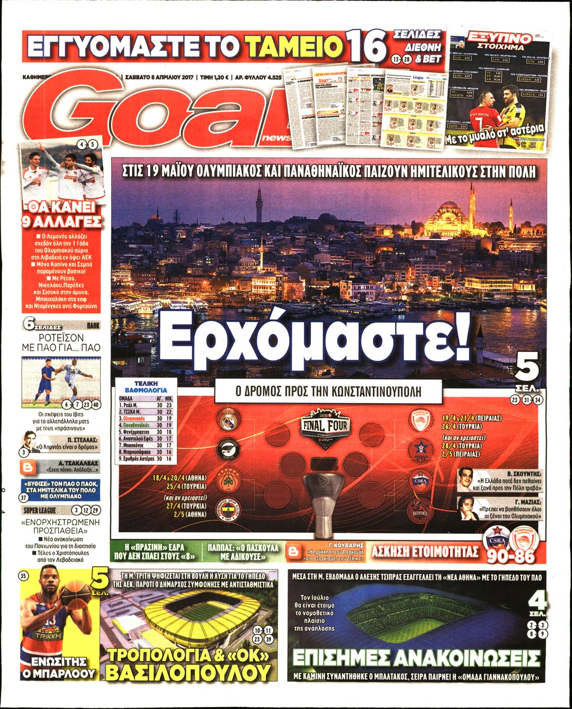 Εξώφυλο εφημερίδας GOAL 2017-04-08