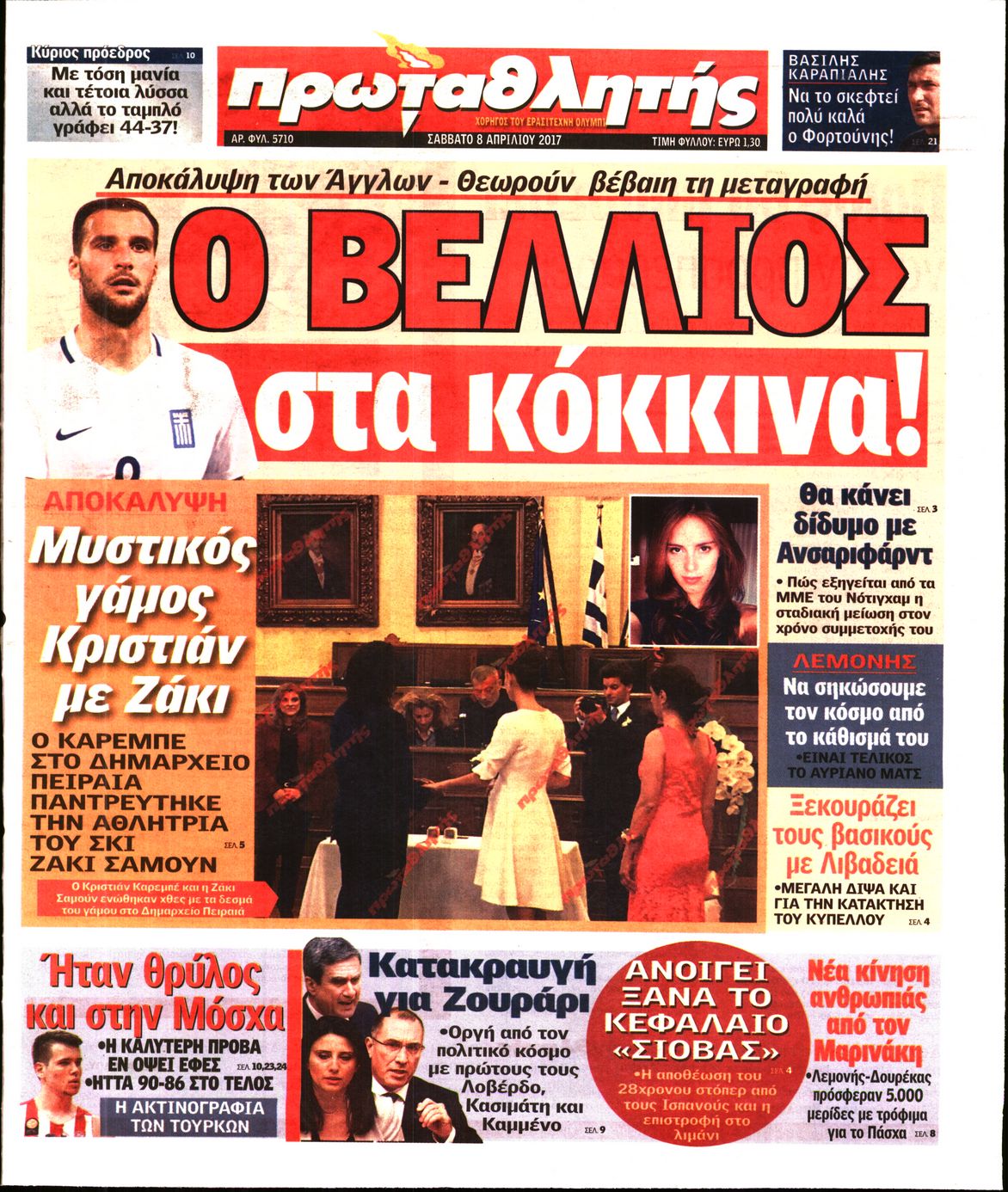 Εξώφυλο εφημερίδας ΠΡΩΤΑΘΛΗΤΗΣ 2017-04-08