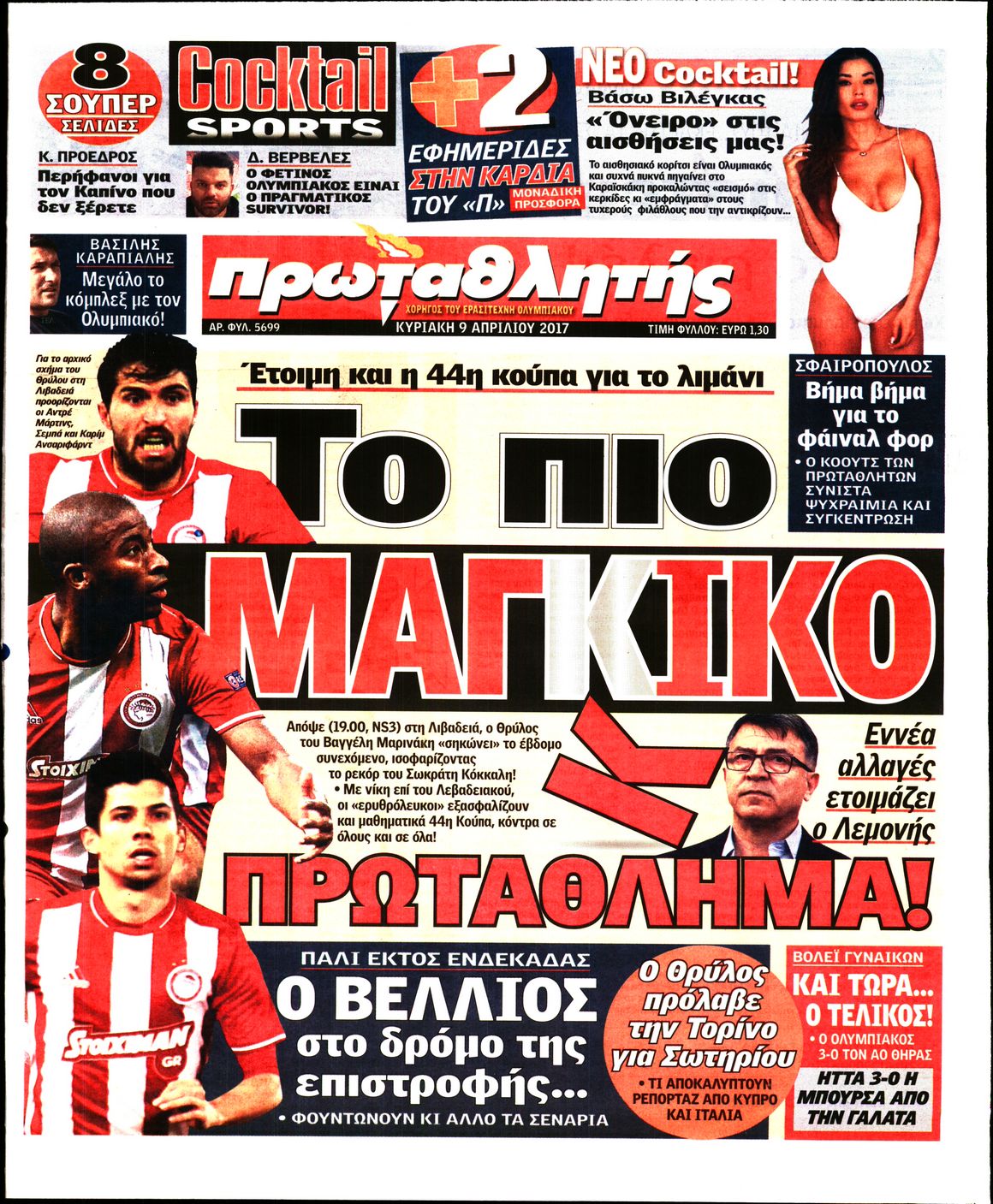 Εξώφυλο εφημερίδας ΠΡΩΤΑΘΛΗΤΗΣ 2017-04-09