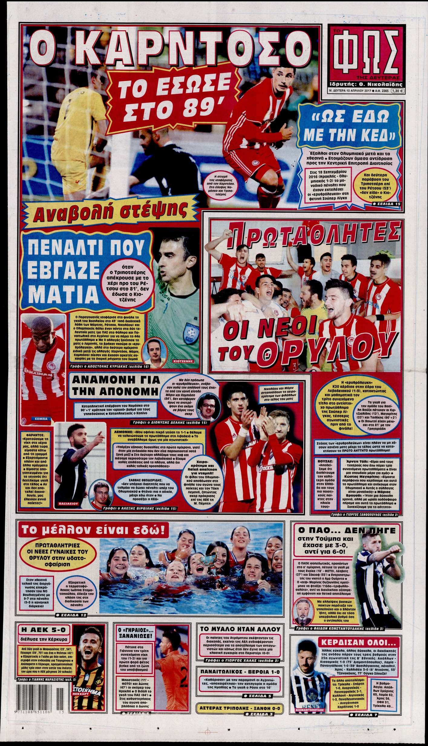 Εξώφυλο εφημερίδας ΦΩΣ ΤΩΝ ΣΠΟΡ 2017-04-10