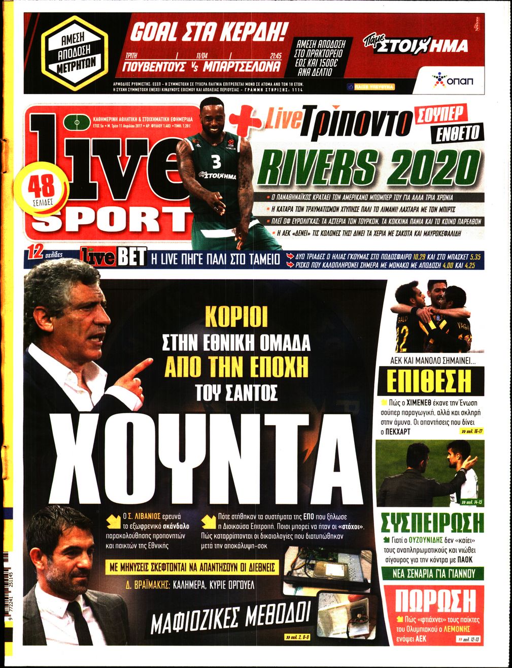 Εξώφυλο εφημερίδας LIVE SPORT 2017-04-11