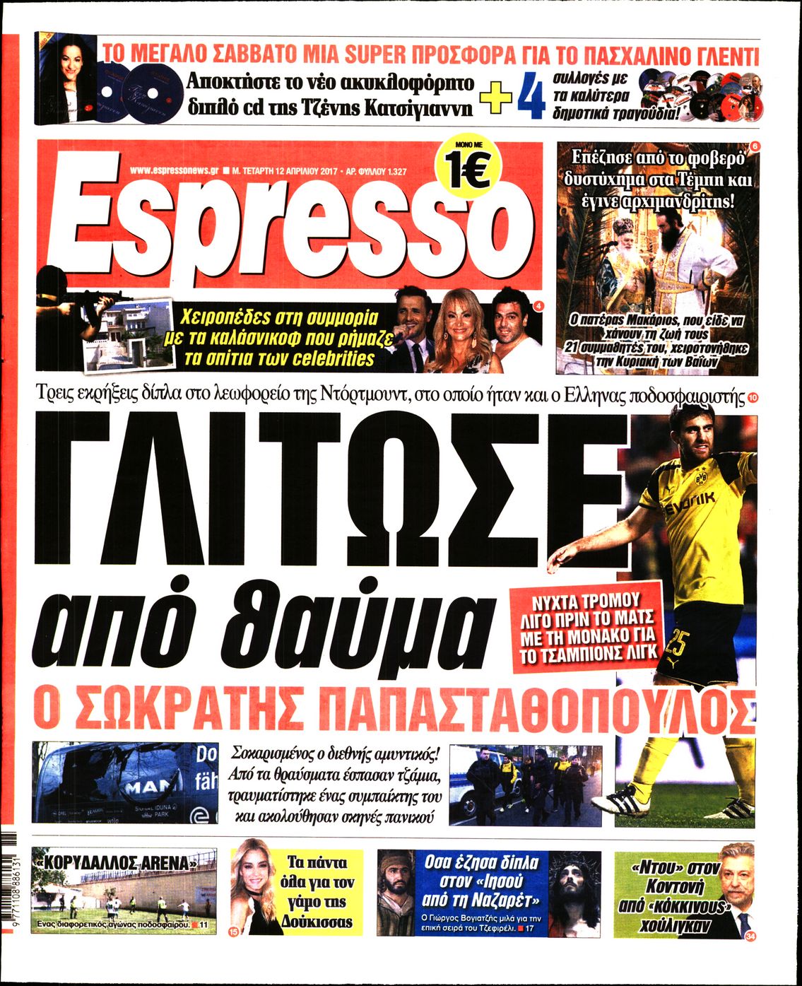 Εξώφυλο εφημερίδας ESPRESSO 2017-04-12