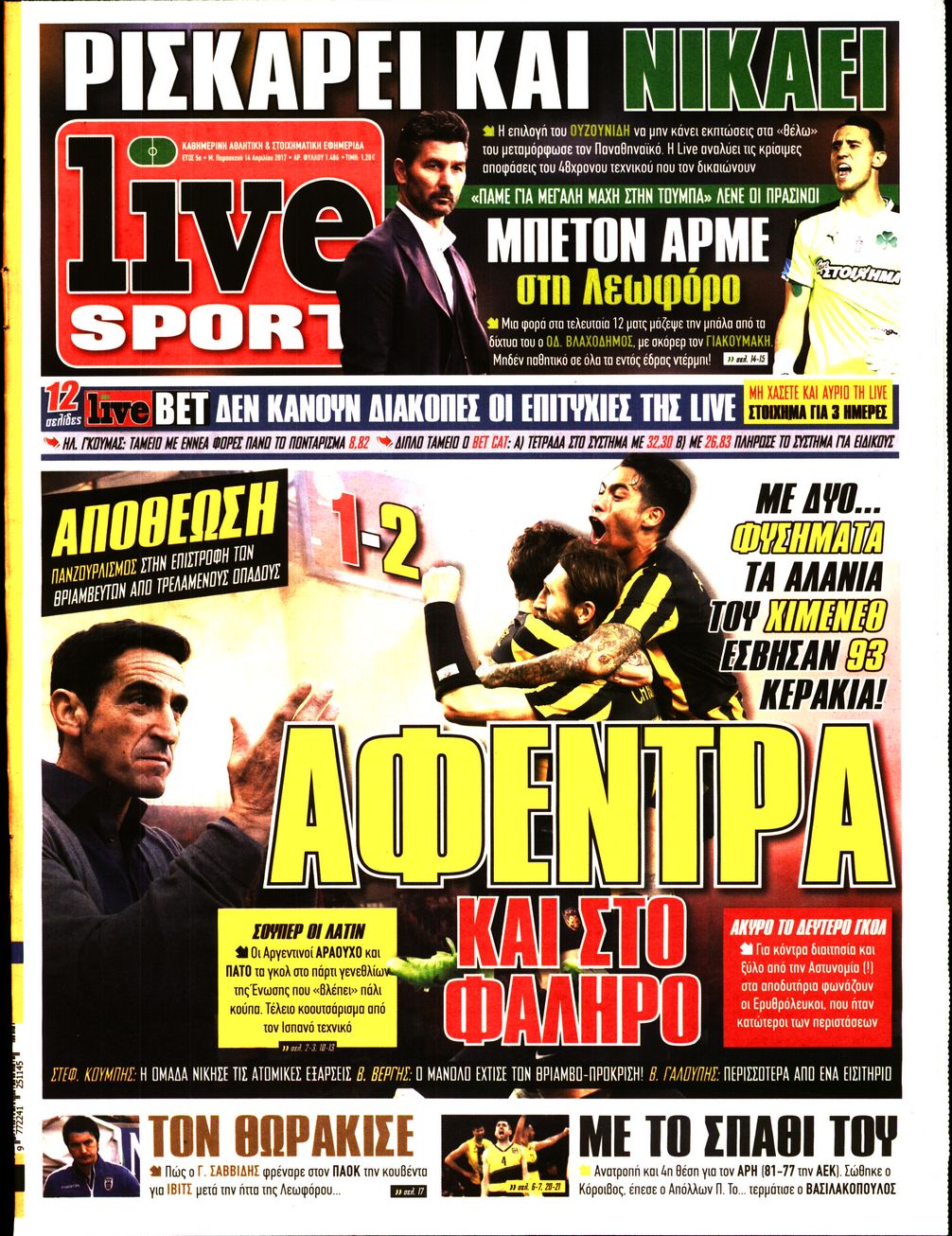 Εξώφυλο εφημερίδας LIVE SPORT 2017-04-14