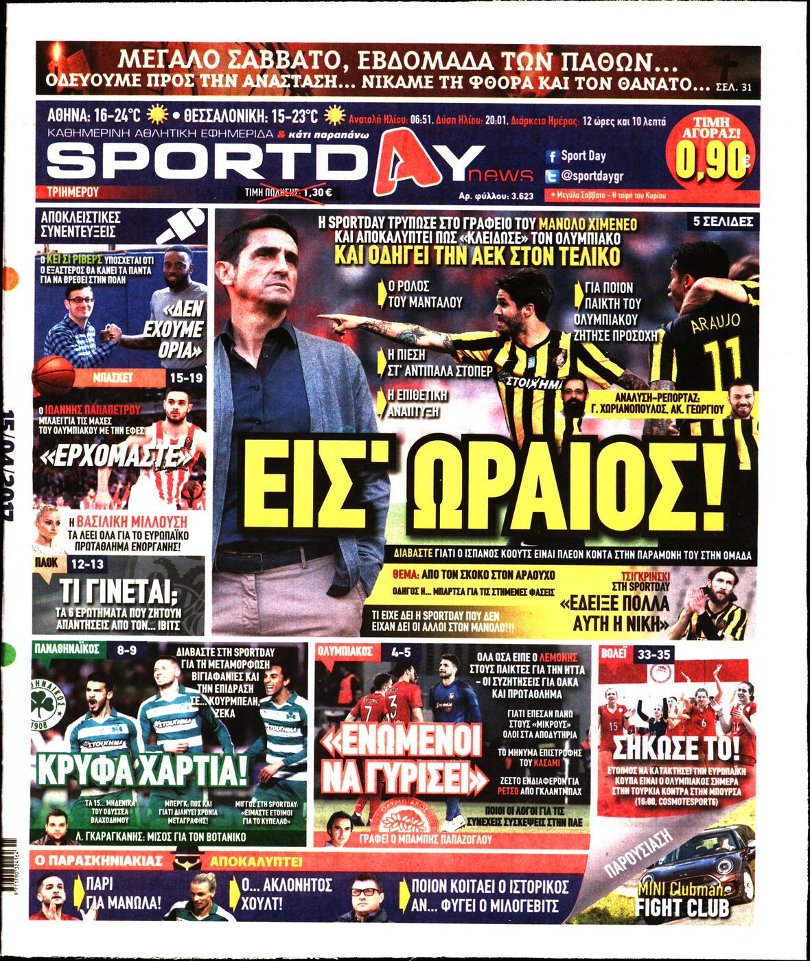 Εξώφυλο εφημερίδας SPORTDAY 2017-04-15