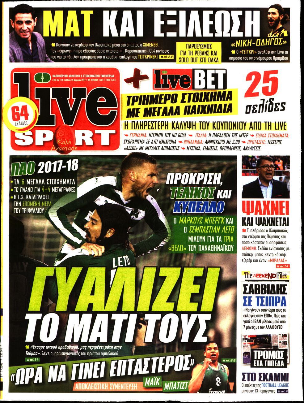 Εξώφυλο εφημερίδας LIVE SPORT 2017-04-15