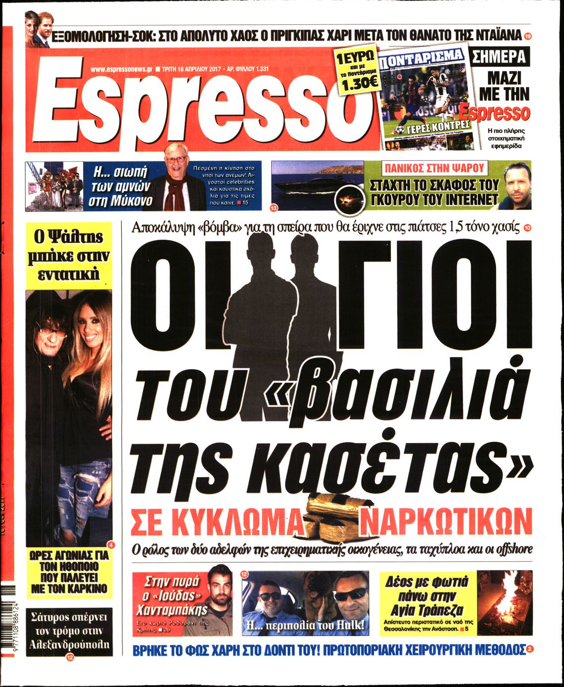 Εξώφυλο εφημερίδας ESPRESSO 2017-04-18