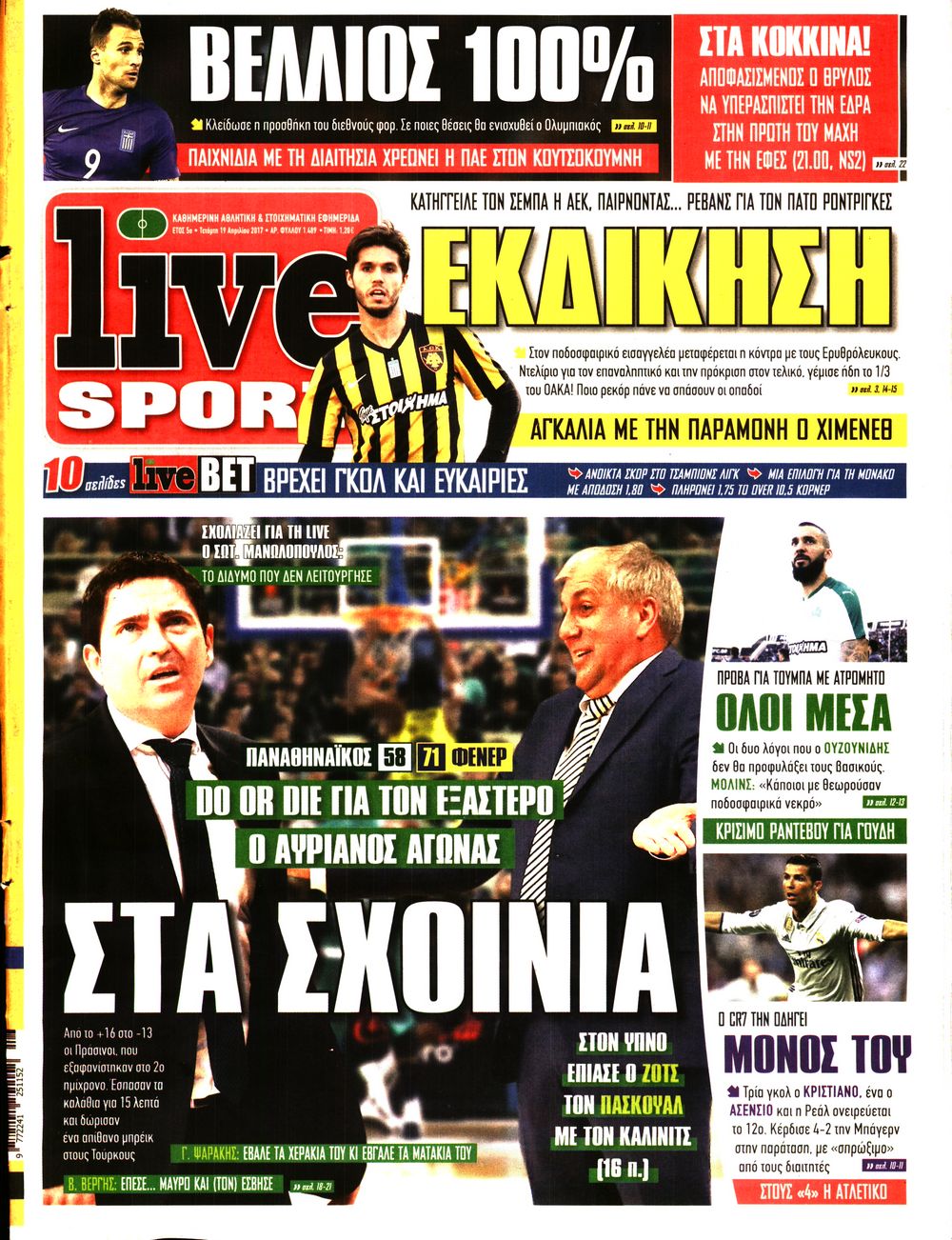 Εξώφυλο εφημερίδας LIVE SPORT 2017-04-19