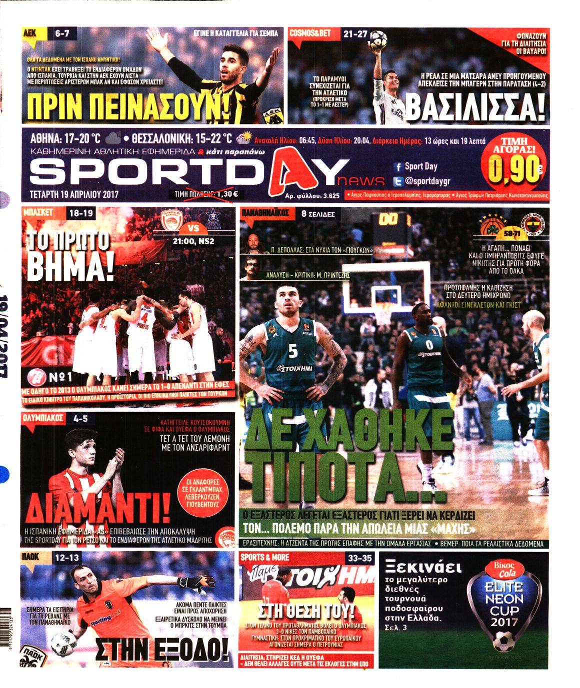 Εξώφυλο εφημερίδας SPORTDAY 2017-04-19