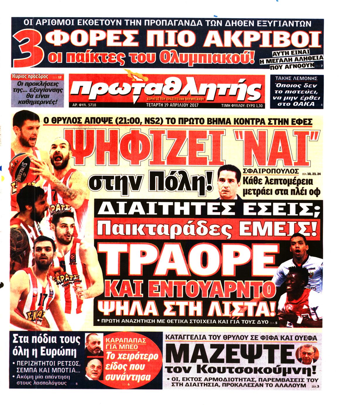Εξώφυλο εφημερίδας ΠΡΩΤΑΘΛΗΤΗΣ 2017-04-19
