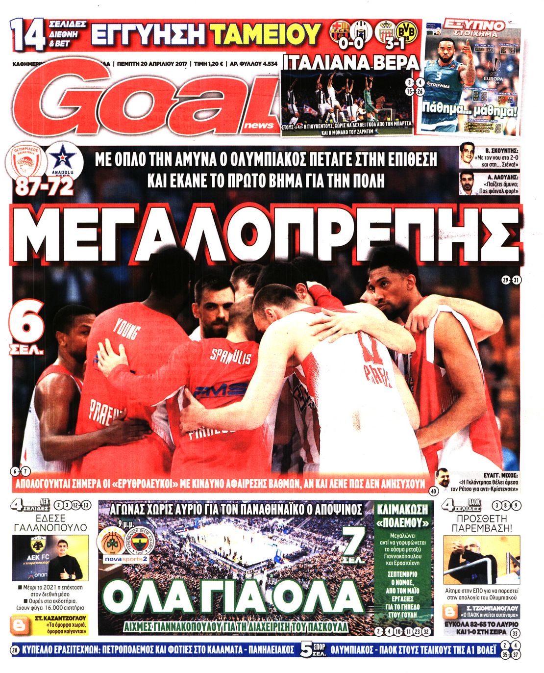 Εξώφυλο εφημερίδας GOAL 2017-04-20