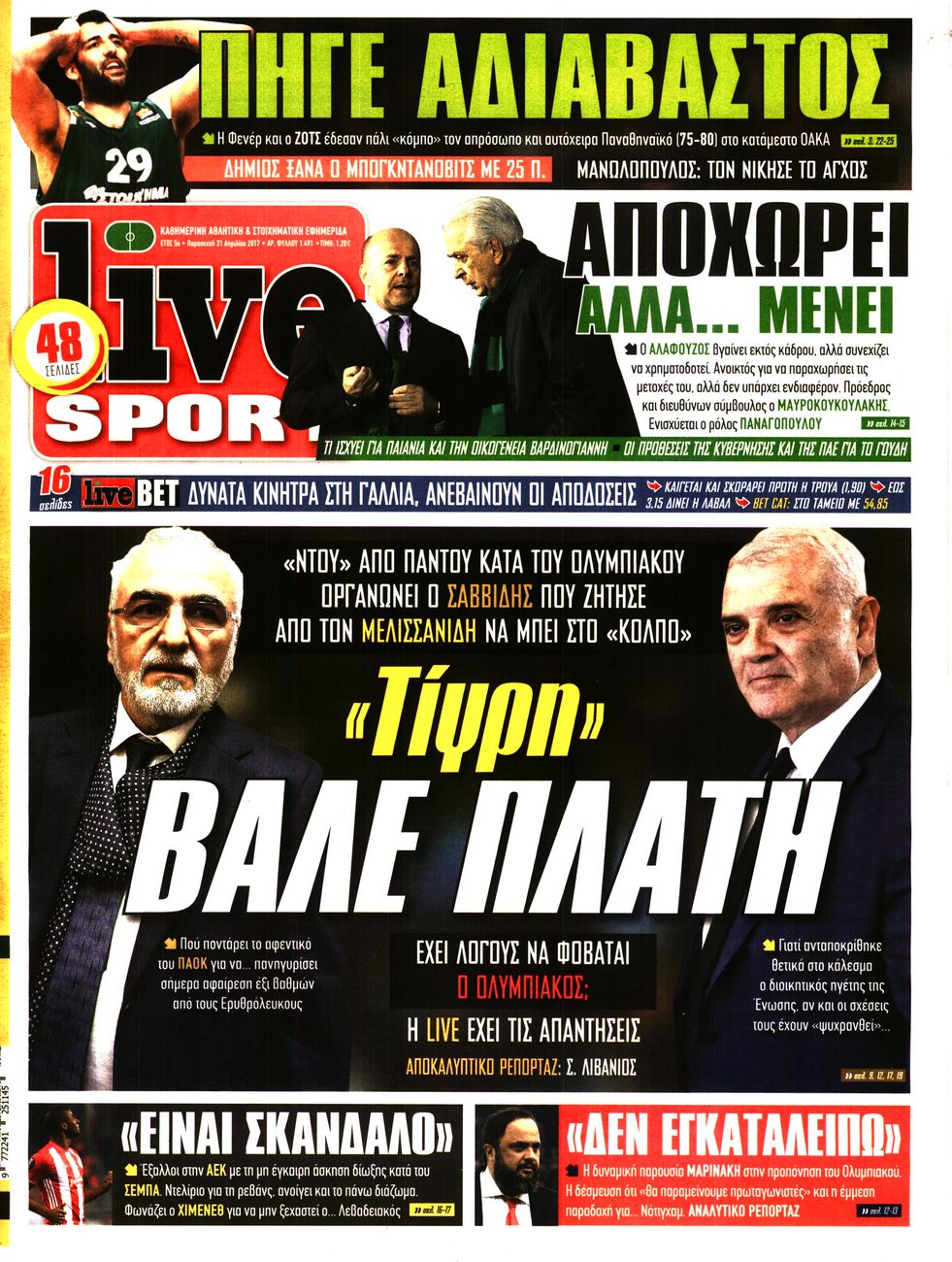 Εξώφυλο εφημερίδας LIVE SPORT 2017-04-21
