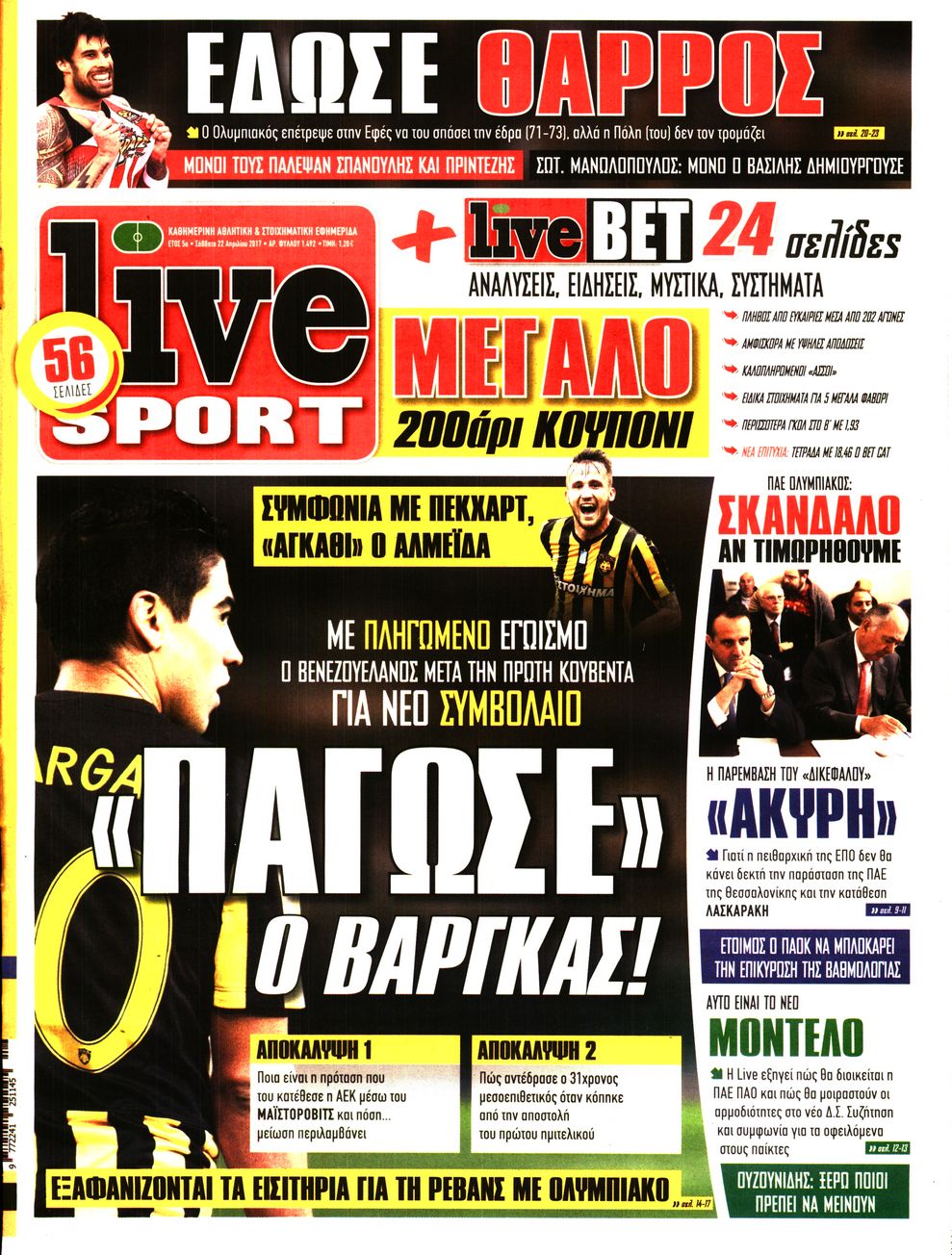 Εξώφυλο εφημερίδας LIVE SPORT 2017-04-22