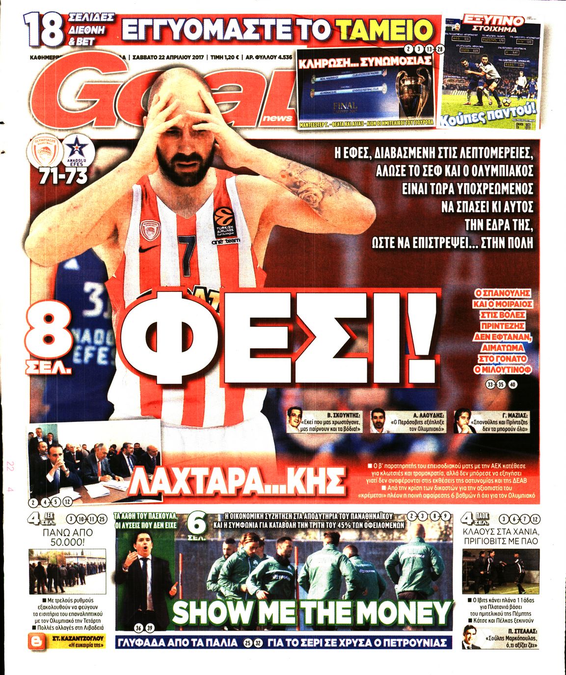 Εξώφυλο εφημερίδας GOAL 2017-04-22