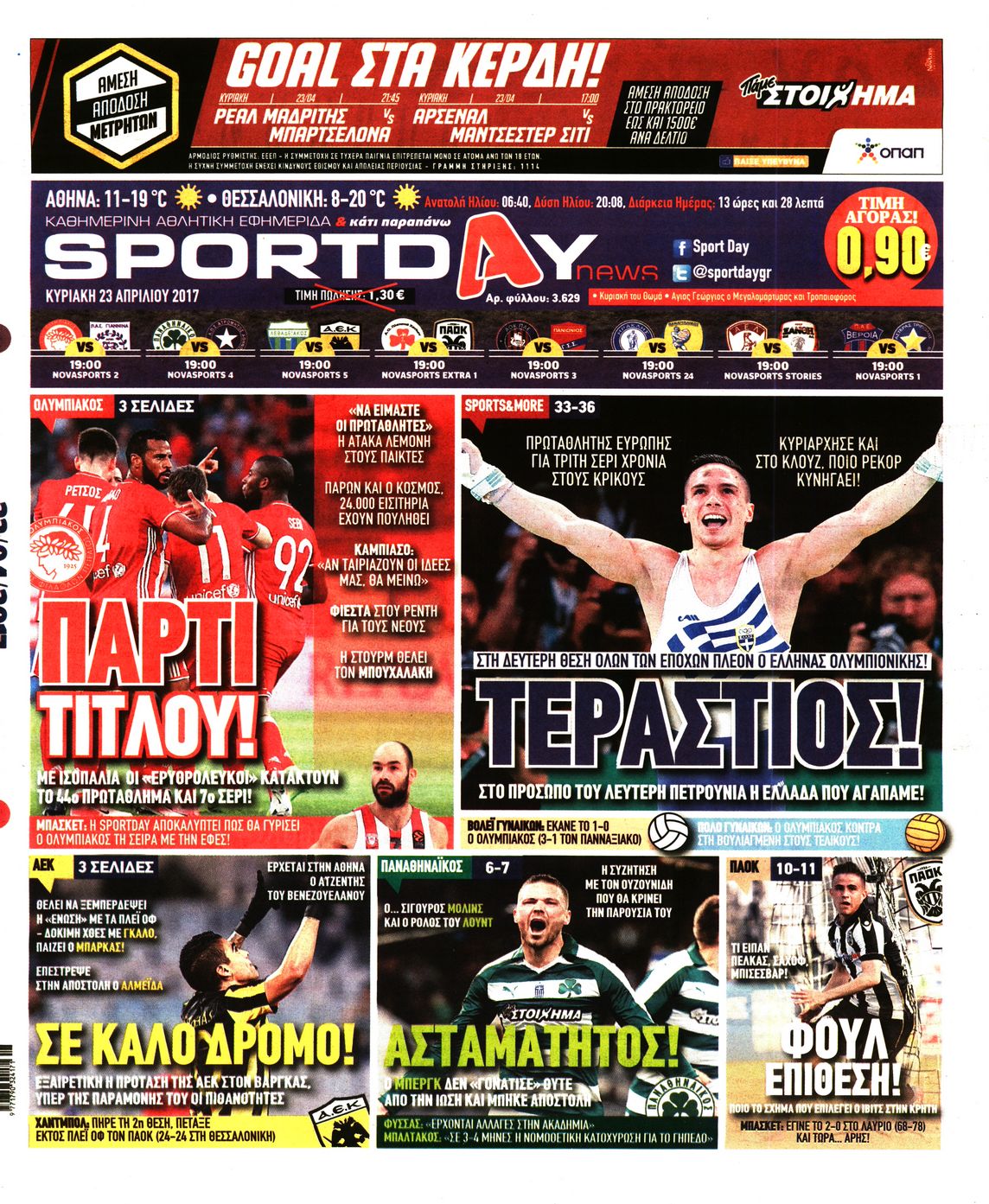 Εξώφυλο εφημερίδας SPORTDAY 2017-04-23