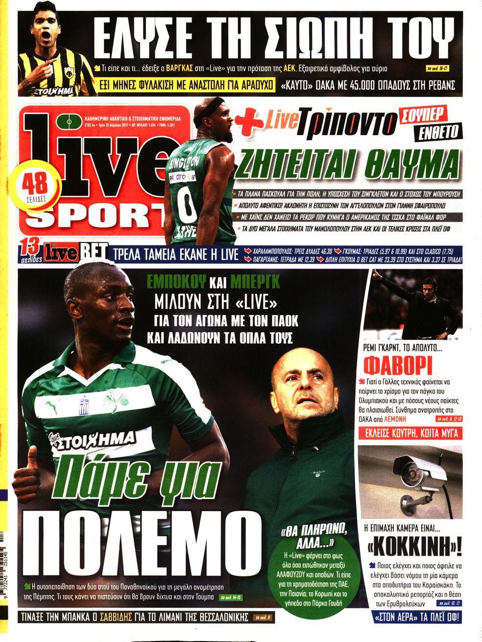 Εξώφυλο εφημερίδας LIVE SPORT 2017-04-25