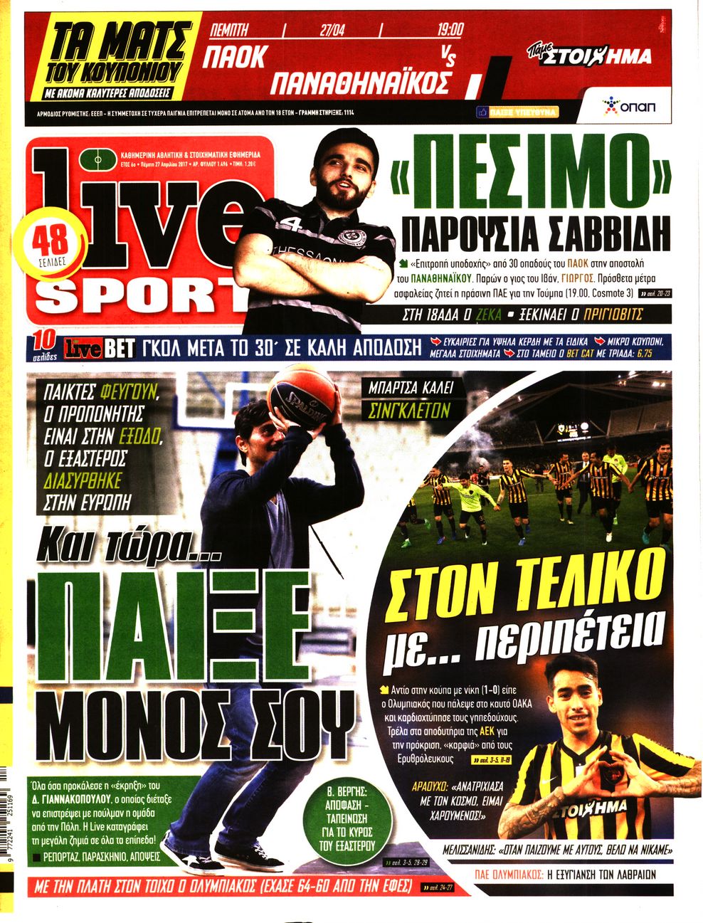 Εξώφυλο εφημερίδας LIVE SPORT 2017-04-27