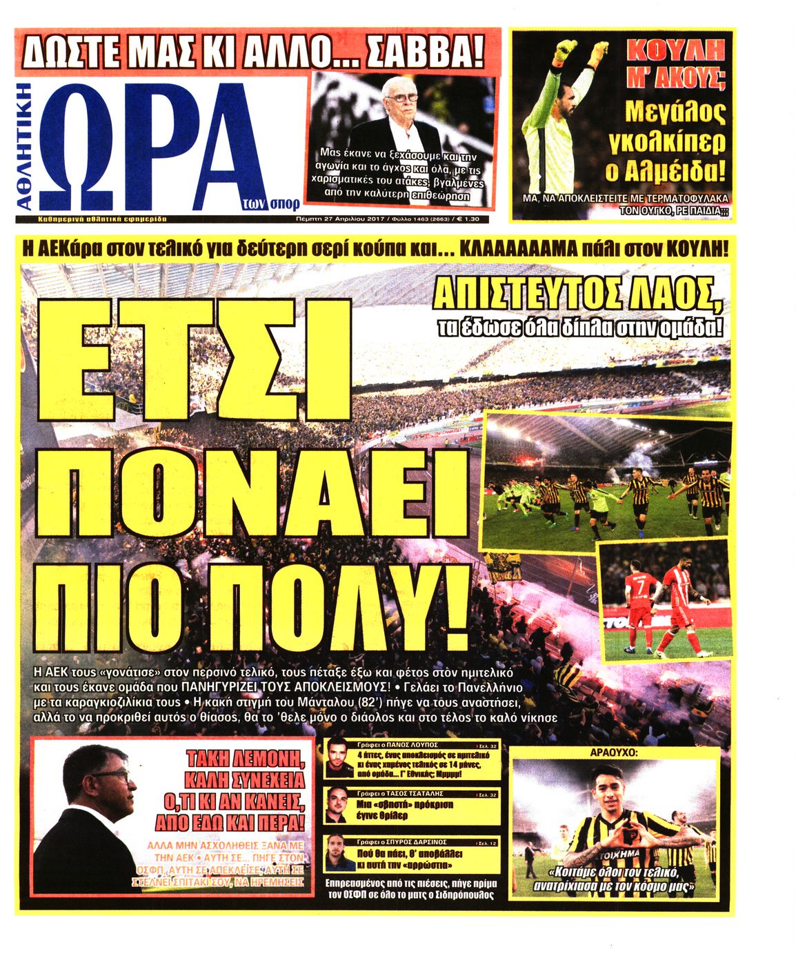 Εξώφυλο εφημερίδας ΩΡΑ ΓΙΑ ΣΠΟΡ 2017-04-27