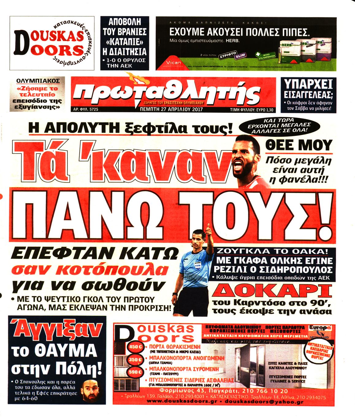 Εξώφυλο εφημερίδας ΠΡΩΤΑΘΛΗΤΗΣ 2017-04-27