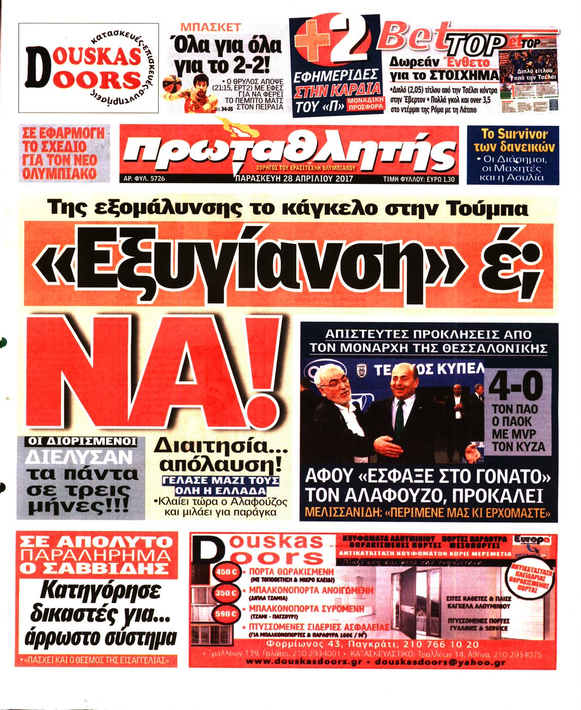 Εξώφυλο εφημερίδας ΠΡΩΤΑΘΛΗΤΗΣ 2017-04-28