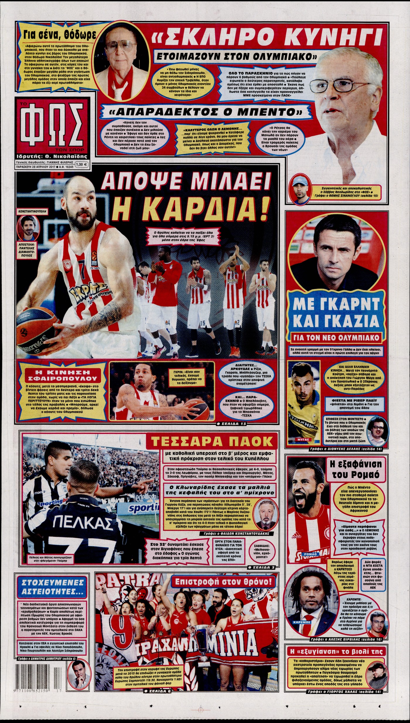 Εξώφυλο εφημερίδας ΦΩΣ ΤΩΝ ΣΠΟΡ 2017-04-28