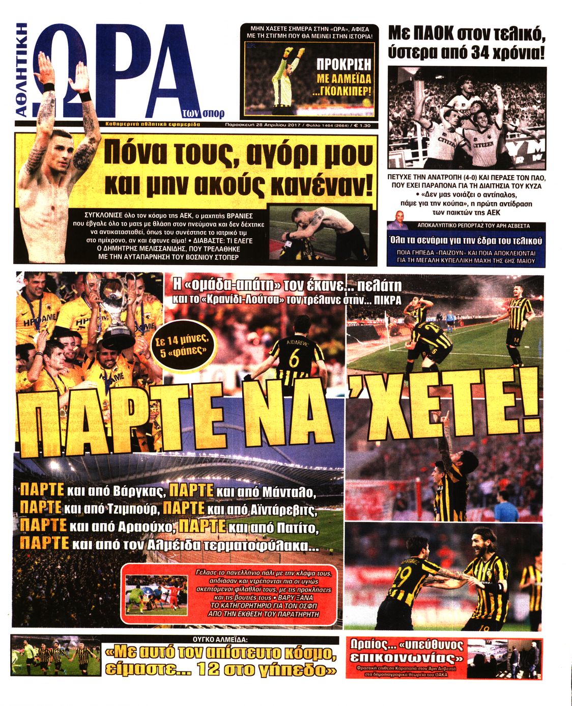 Εξώφυλο εφημερίδας ΩΡΑ ΓΙΑ ΣΠΟΡ 2017-04-28