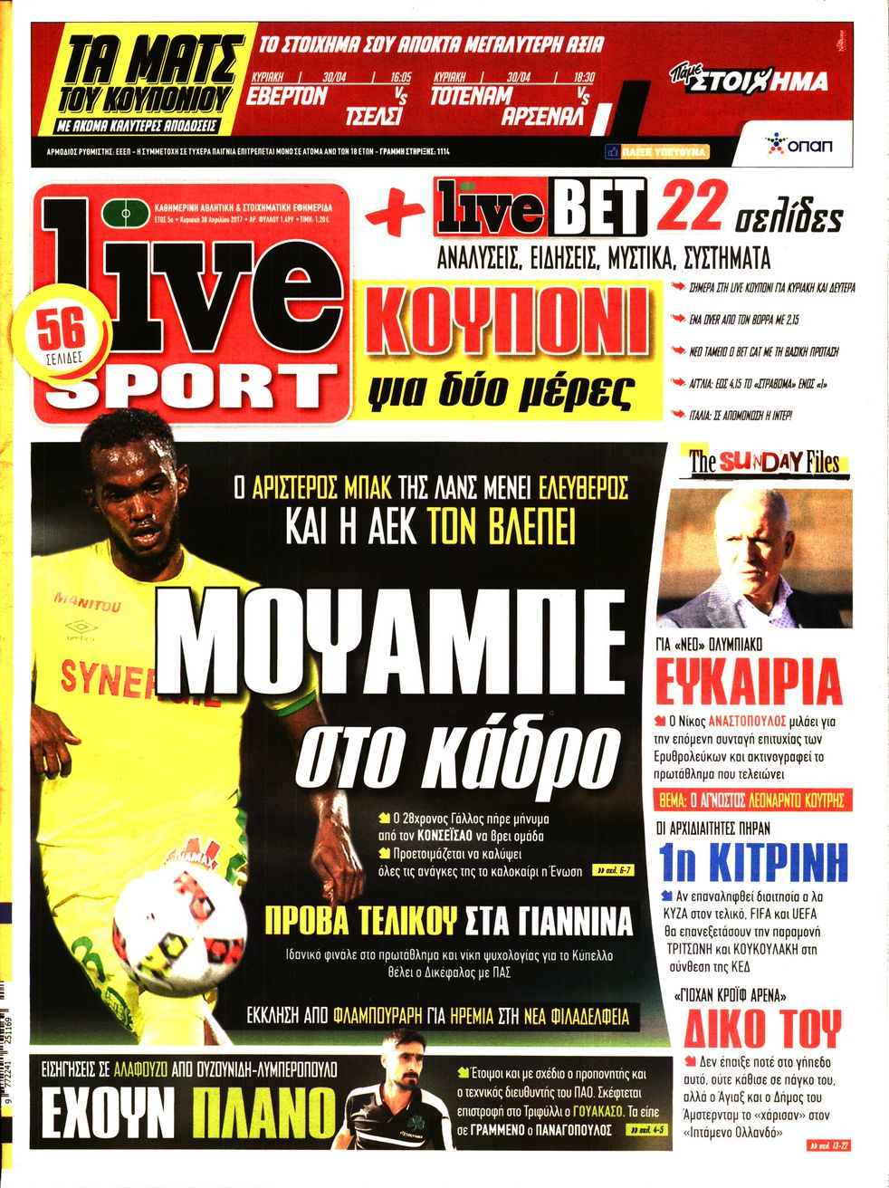 Εξώφυλο εφημερίδας LIVE SPORT 2017-04-30