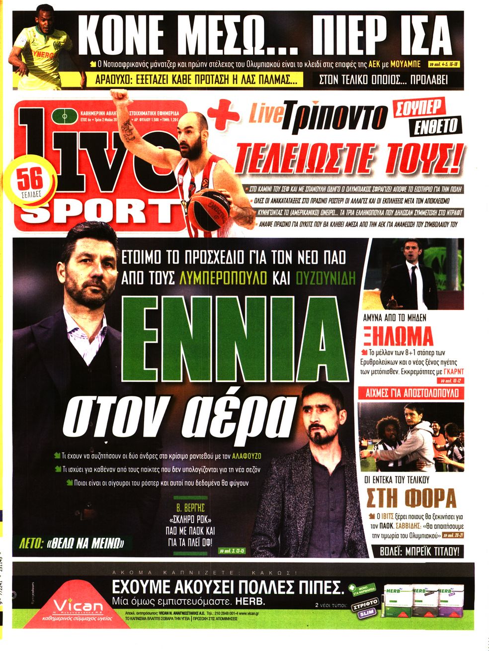 Εξώφυλο εφημερίδας LIVE SPORT 2017-05-02