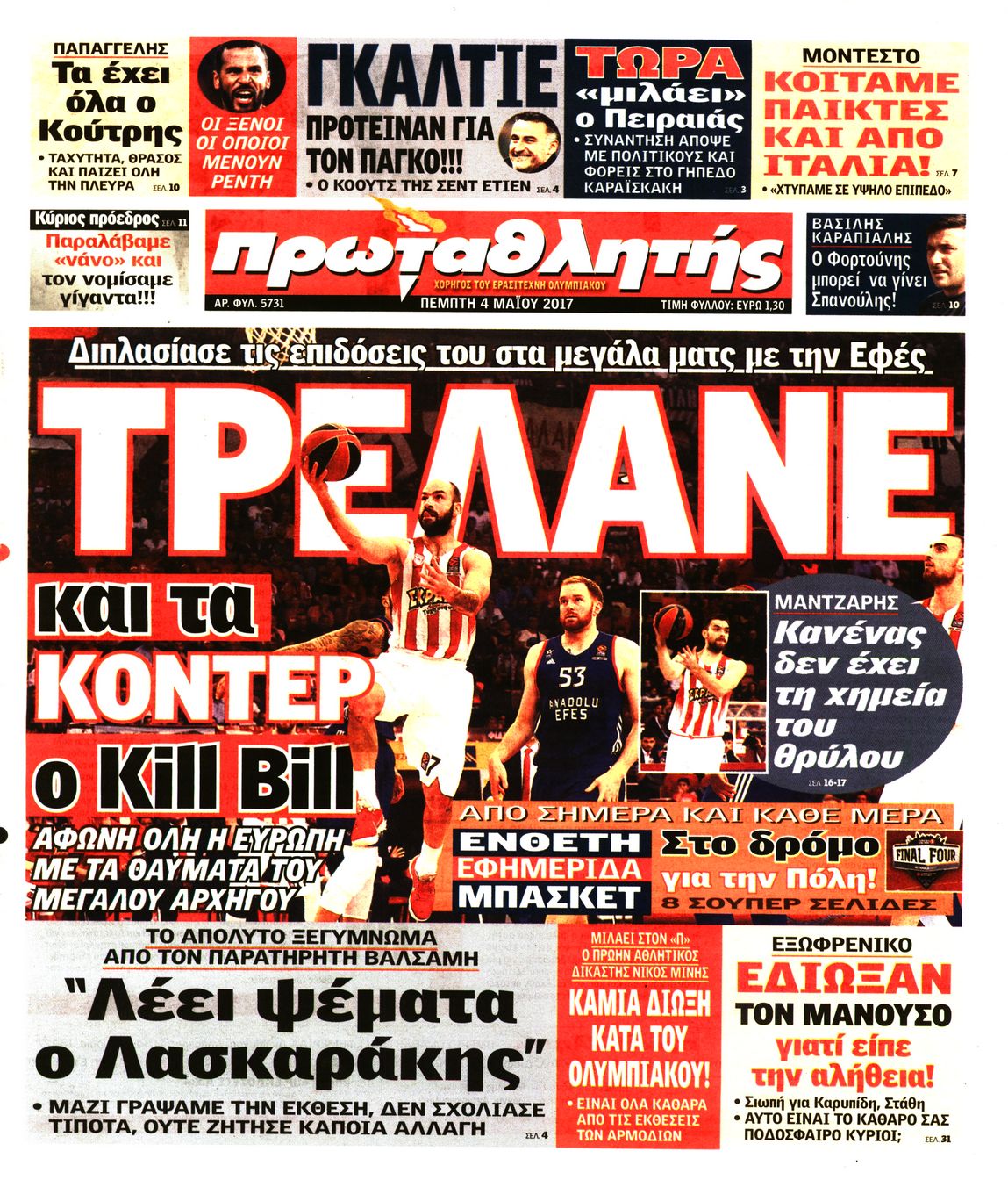 Εξώφυλο εφημερίδας ΠΡΩΤΑΘΛΗΤΗΣ Wed, 03 May 2017 21:00:00 GMT