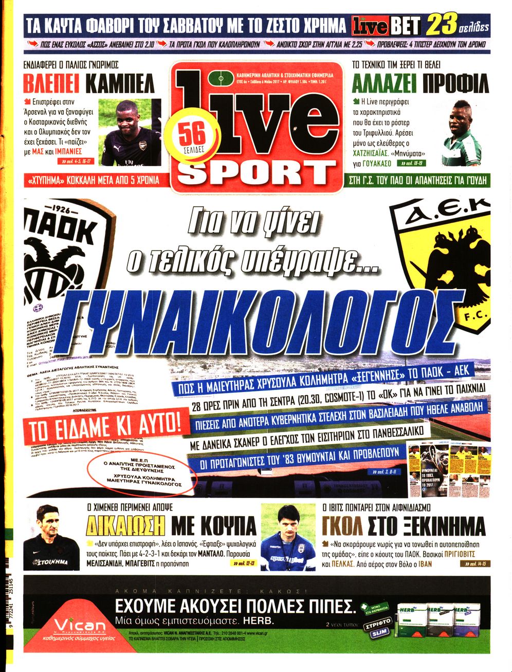 Εξώφυλο εφημερίδας LIVE SPORT 2017-05-06